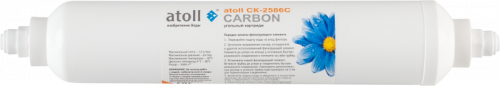 Угольный постфильтр Inline Аtoll CK-2586C (2"x10"-1/4") в Донецке ДНР